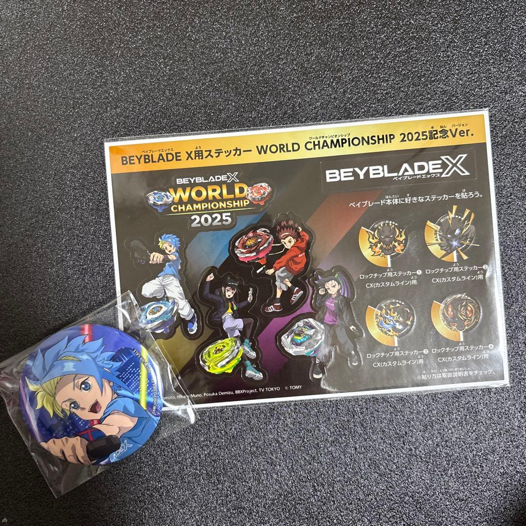 ベイブレードX ワールドチャンピオンシップ2025記念Ver.ステッカー