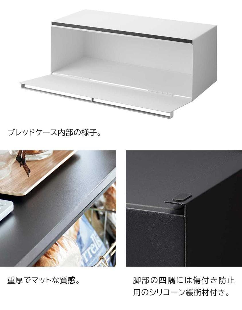 ブレッドケース タワー ワイド 山崎実業 tower キッチン 収納 ホワイト