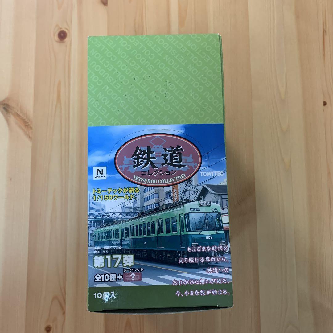 TOMYTEC 鉄道コレクション 第17弾 1ボックス10個入り
