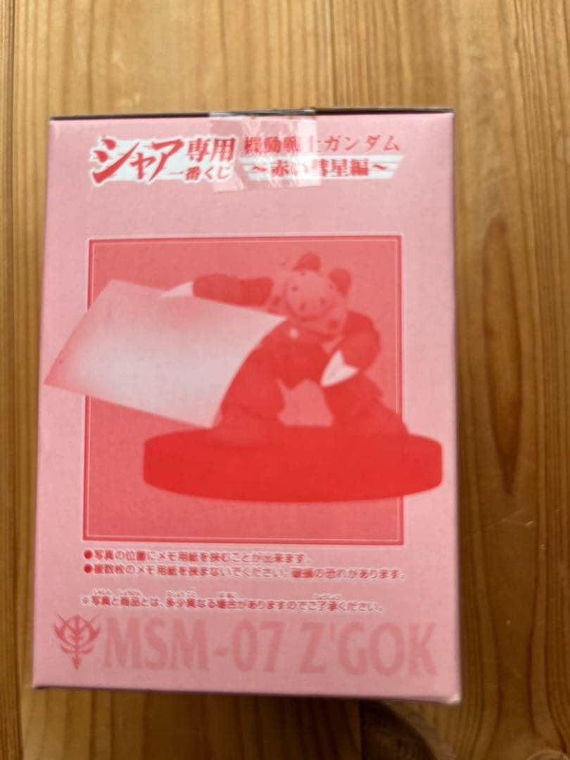 【新品未開封】一番くじ メモスタンド ライバルおめん ロングタオル 10点セット