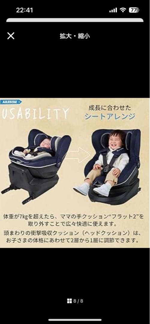 エールべべクルット6i グランス グランブラウン