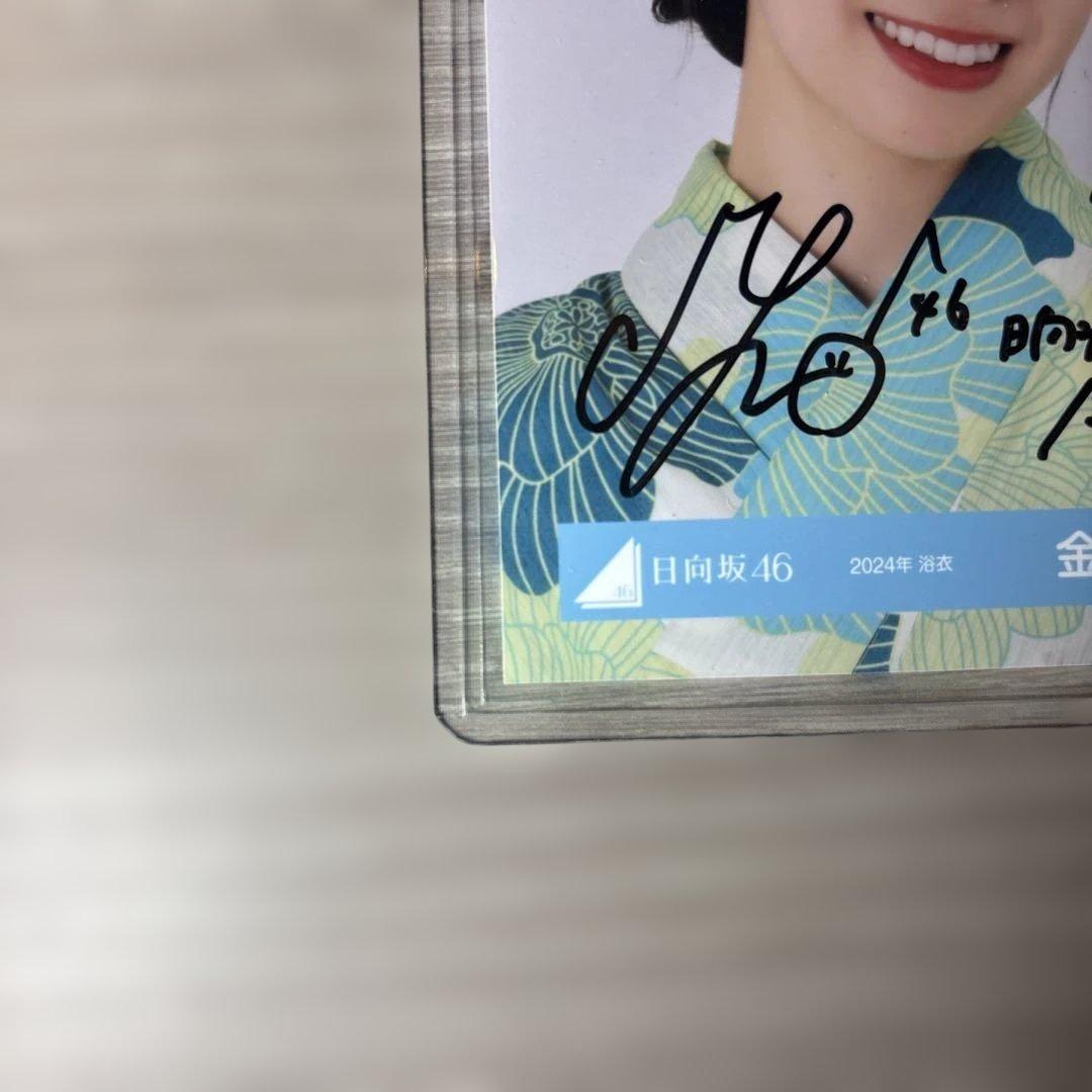 美品】日向坂46 金村美玖 直筆サイン 生写真 2024年 浴衣ヨリ - メルカリ
