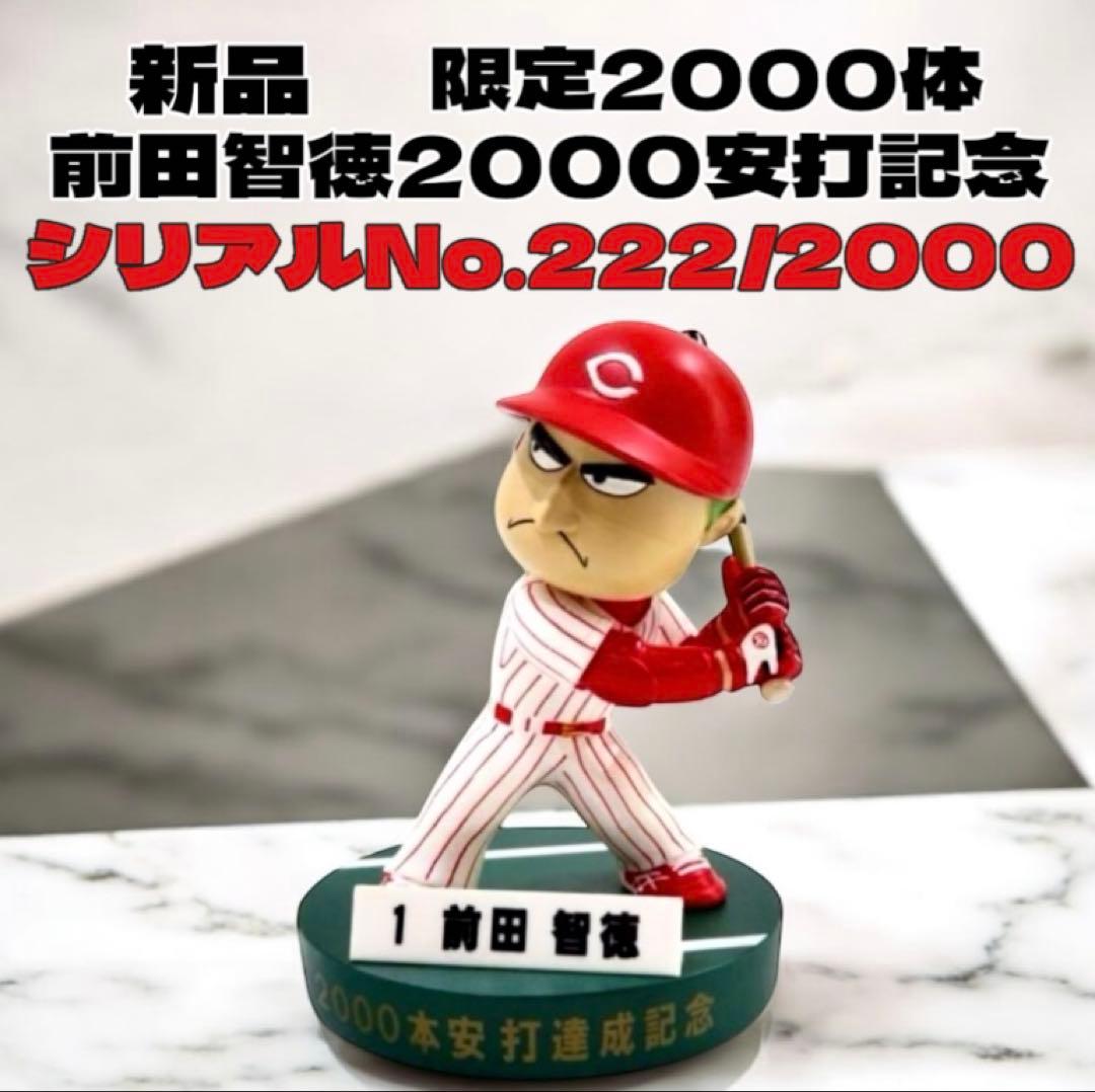 新品希少 広島カープ 前田智徳2000本安打記念フィギュア シリアルNo