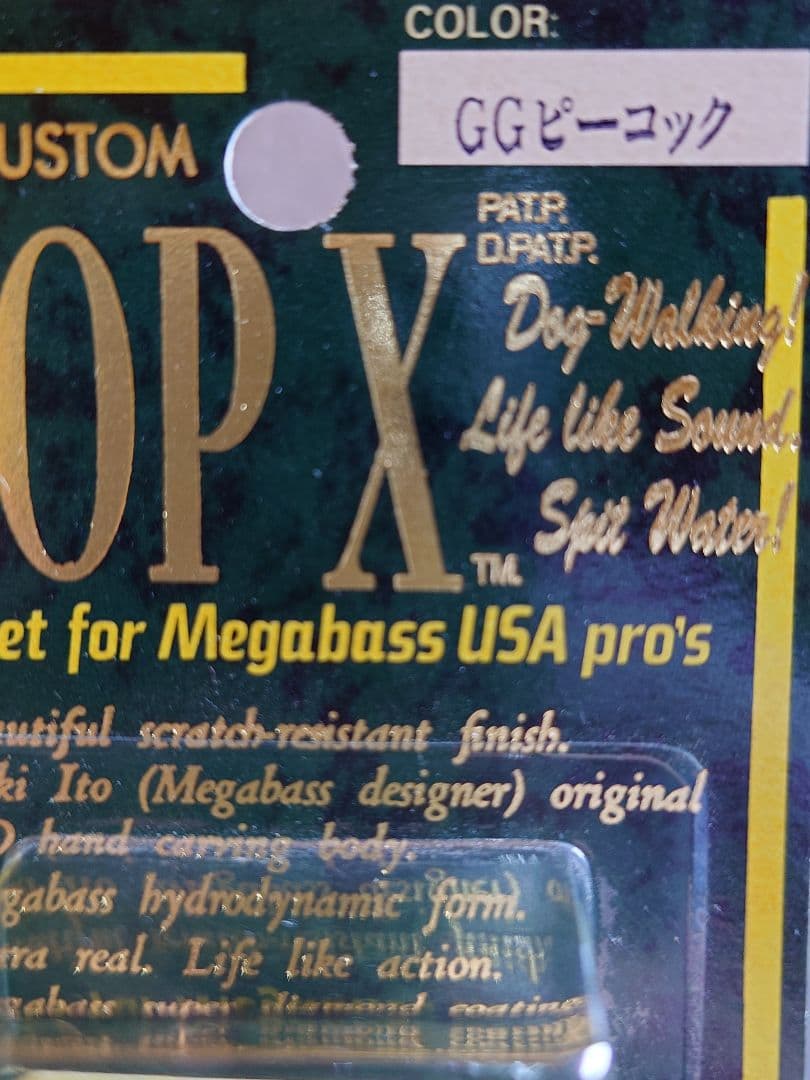 メガバス ito ポップX オールド'98 GGピーコック 新品未開封 - メルカリ