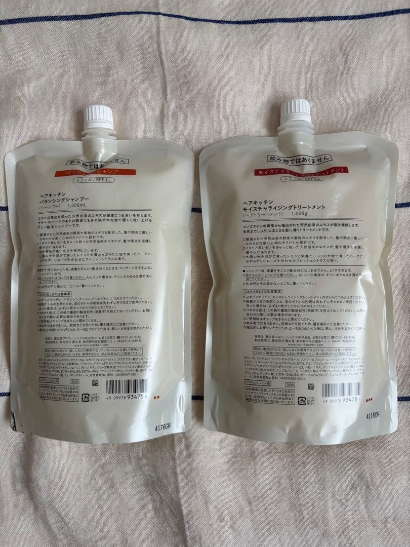 資生堂プロフェッショナルヘアキッチン シャンプー&トリートメント　レフィルセット