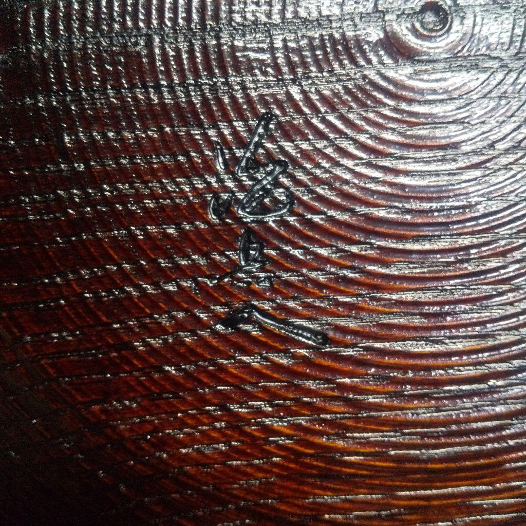 【 未使用・新品 】二代目 村瀬治兵衛 作 沢栗 お盆 漆器 茶道具