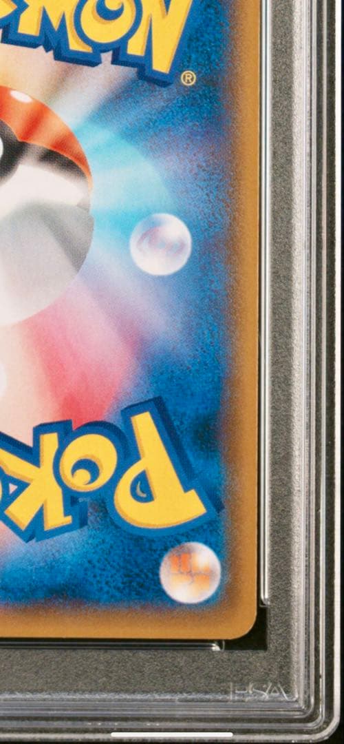 《最安値》ポケモンカード ヨコハマのピカチュウ 283 PSA10