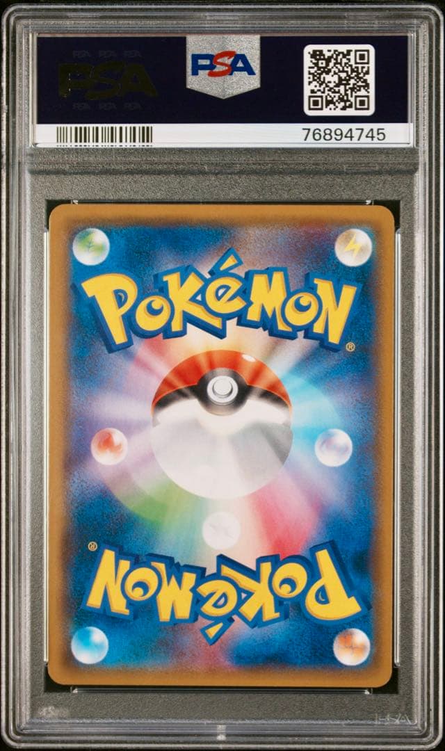 《最安値》ポケモンカード ヨコハマのピカチュウ 283 PSA10