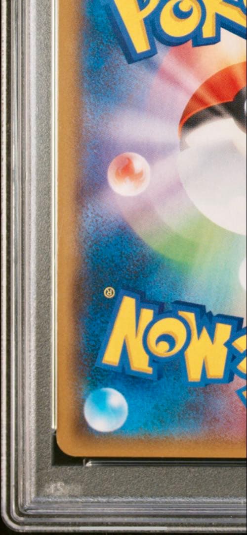 《最安値》ポケモンカード ヨコハマのピカチュウ 283 PSA10