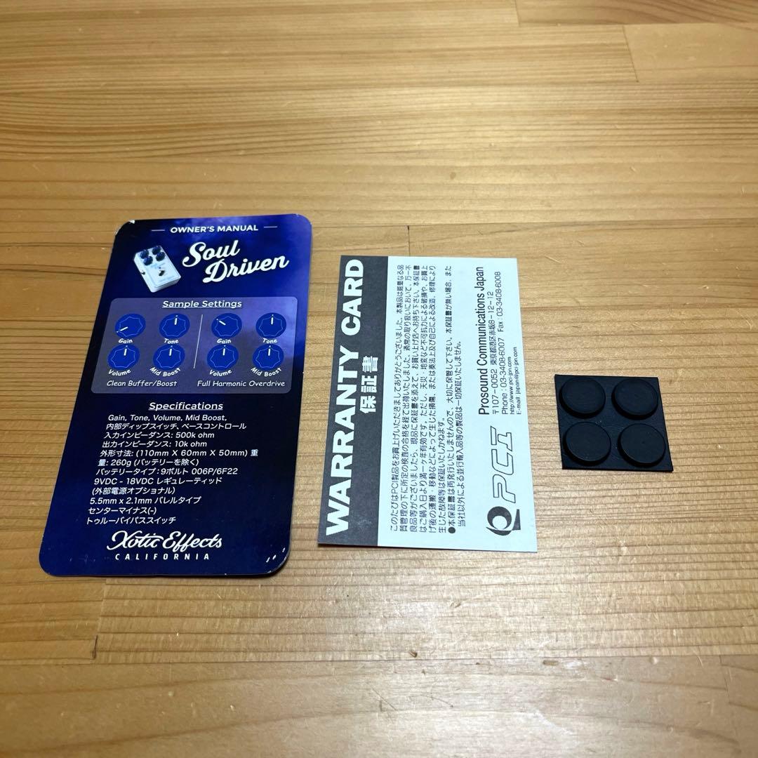 Soul Driven Xotic Effects 箱無し | 激安通販のイーサプライ