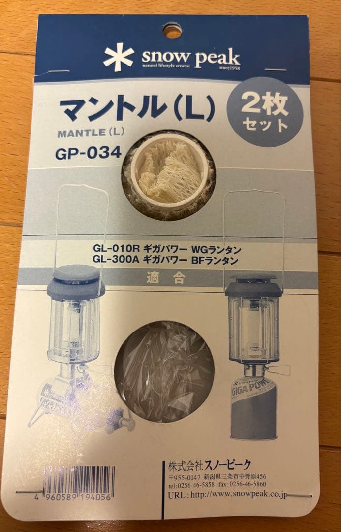  peak ギガパワーBFランタン　オートイグナイター付き専用ケース付き