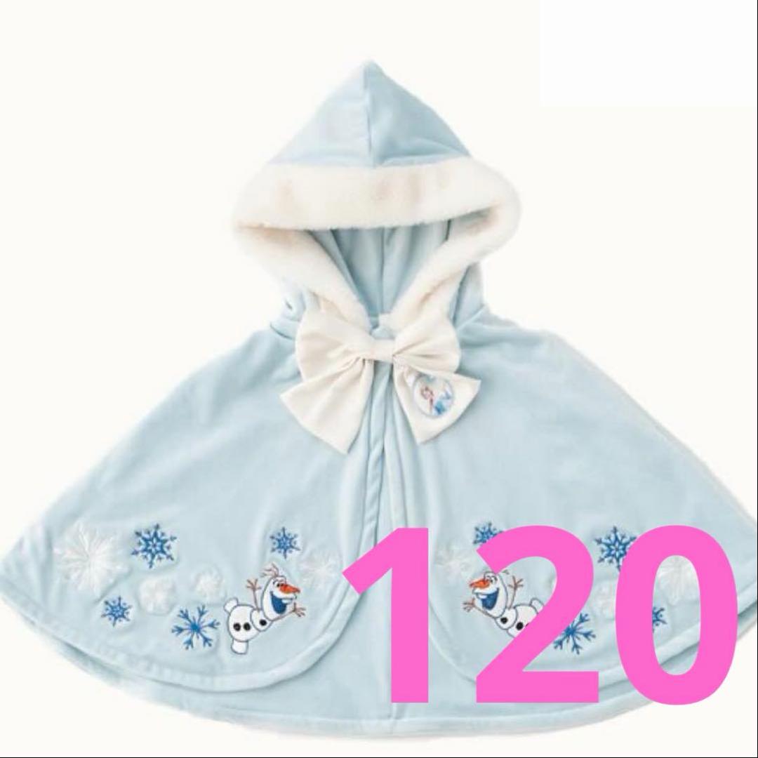 アナ雪 バースデイ コトリ ポンチョ エルサ 120 ディズニー ドレス