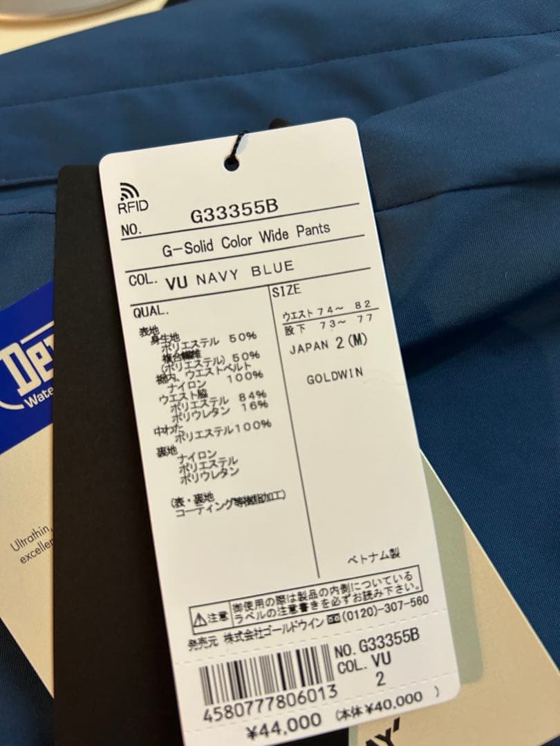 【定価4.4万】ゴールドウィン スキーウェア パンツ M MM