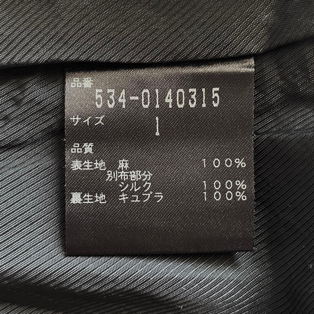 《LE PHIL》ピュアカンナビス コンビネゾン