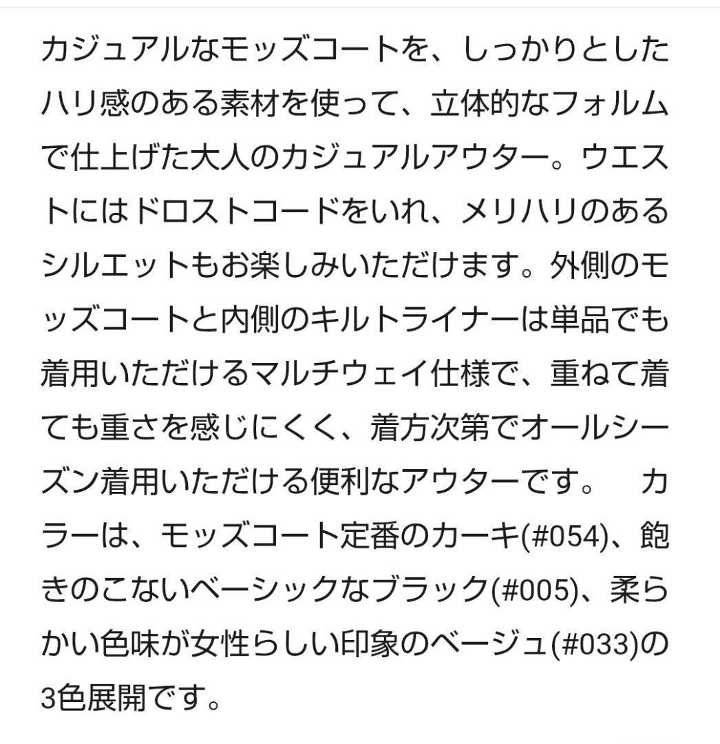 23区レディース ライナー付き撥水加工コート 40
