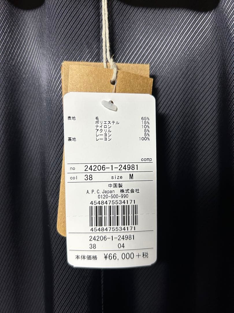 A.P.C mac auster ステンカラーコート 新品未使用 サイズM