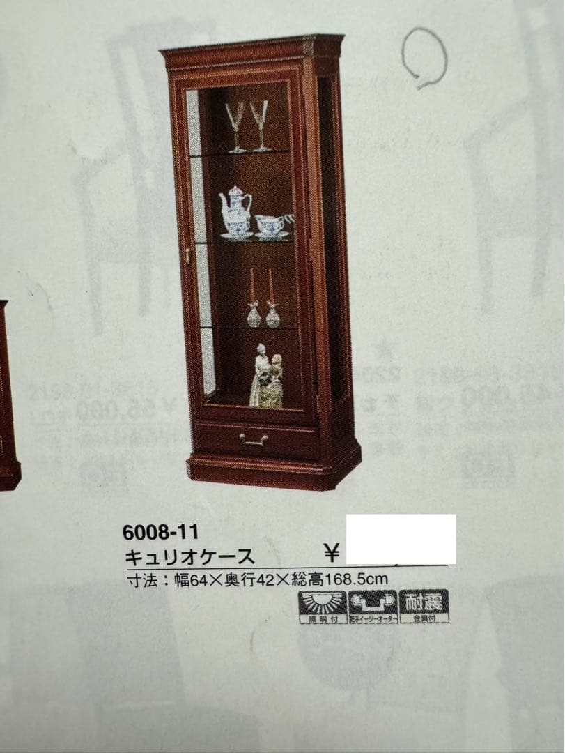 マルニ maruni 地中海シリーズ 木工地中海ロイヤル キュリオケース