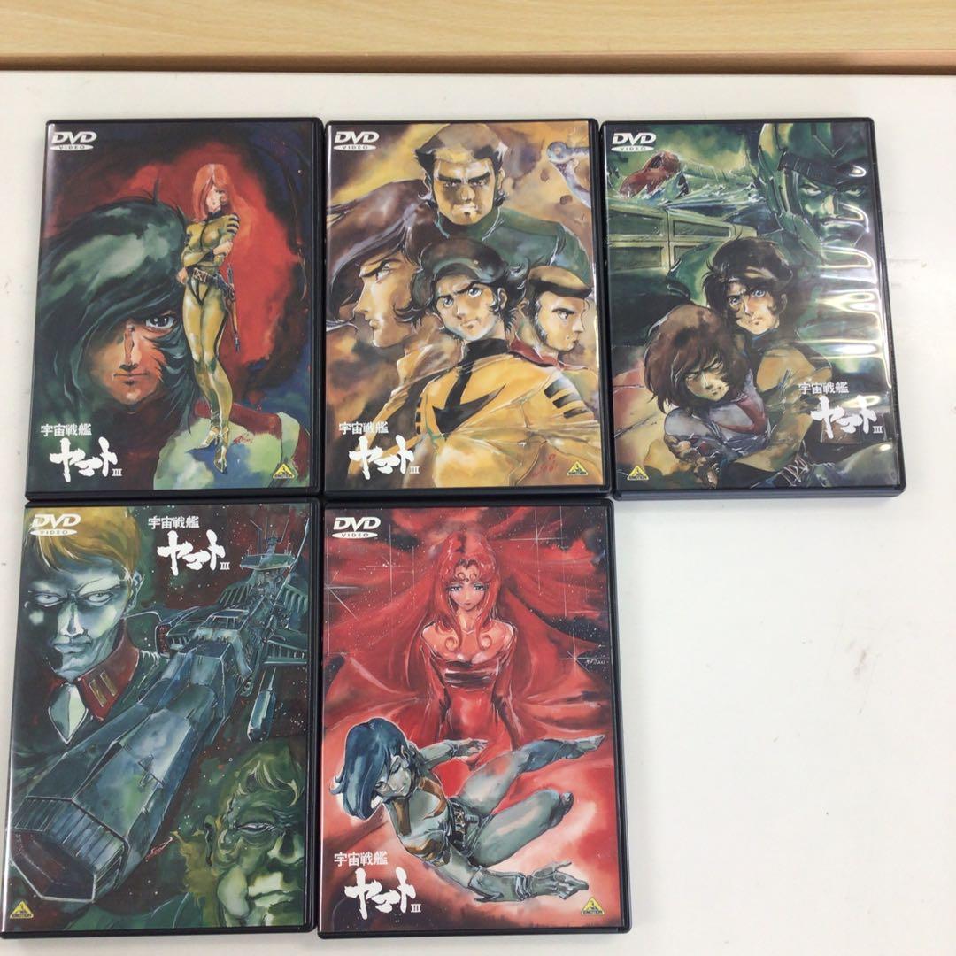 DVD 宇宙戦艦ヤマト DVD MEMORIAL BOX Ⅲ【動作確認済み】