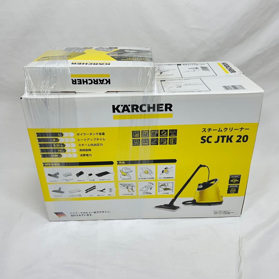 【未開封品】ケルヒャー SC JTK 20 クリーナー アクセサリーセット付き
