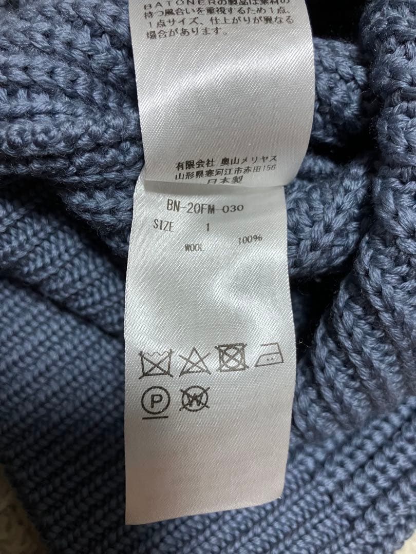 BATONER(バトナー)のニットセーター　送料無料　サイズ1 毛ウール100%