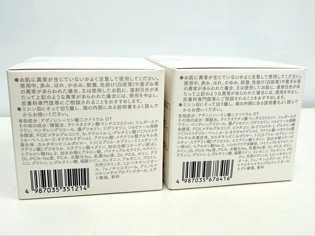 インナーシグナル　リジュブネイトワン　２個セット