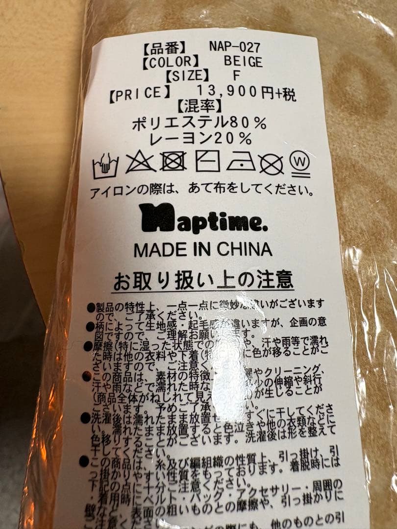 Nissy《Naptime.2020 F/W》﻿ ストール-BEIGE﻿