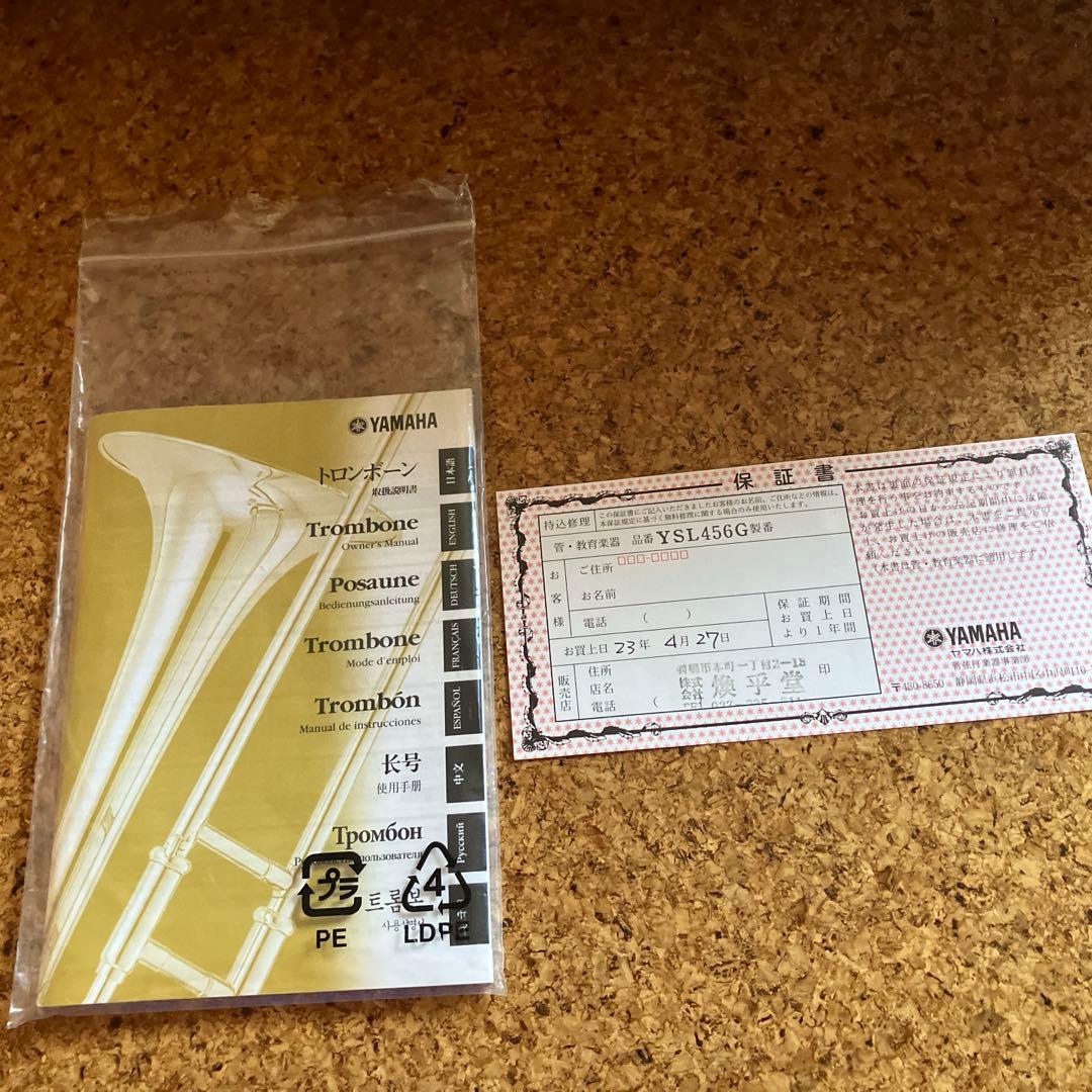 YAMAHA トロンボーン 本体 ケース付き　YSL456G