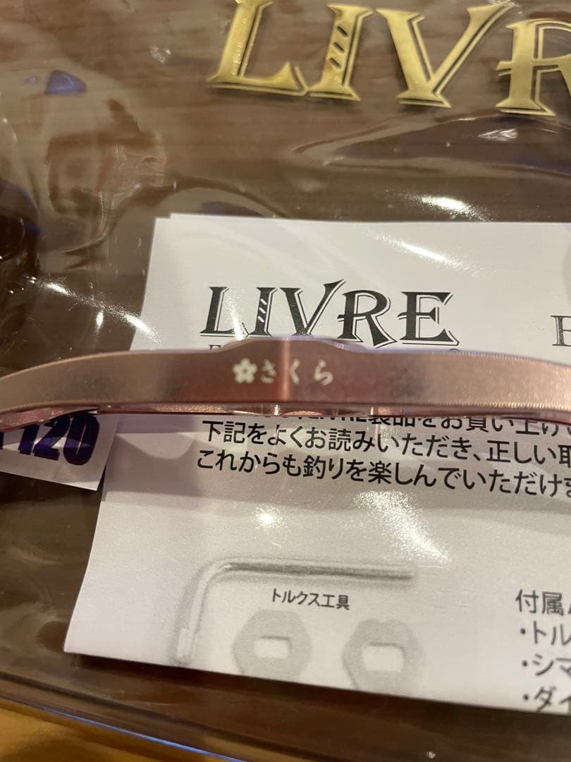 LIVRE CRANK 120 EF30ノブ　さくらカラー