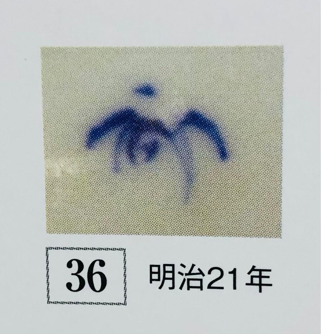 のいばら 明治香蘭社 有田焼 オールド 香蘭社 染錦上絵金彩秋草文8寸皿