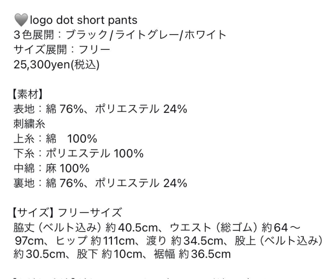 ☆rosy monster パイルセットアップ ポロシャツ