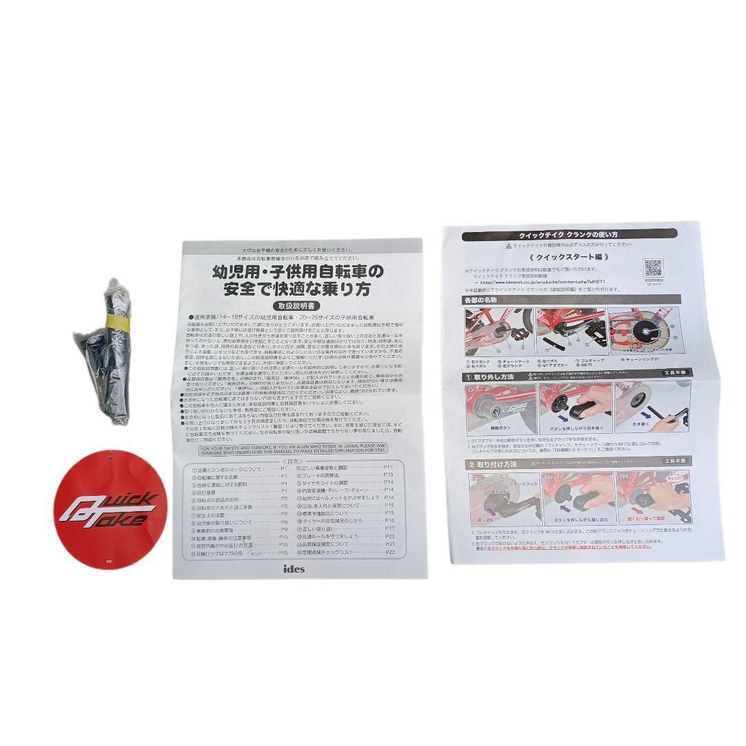 d-bike マスタープラス 14インチ