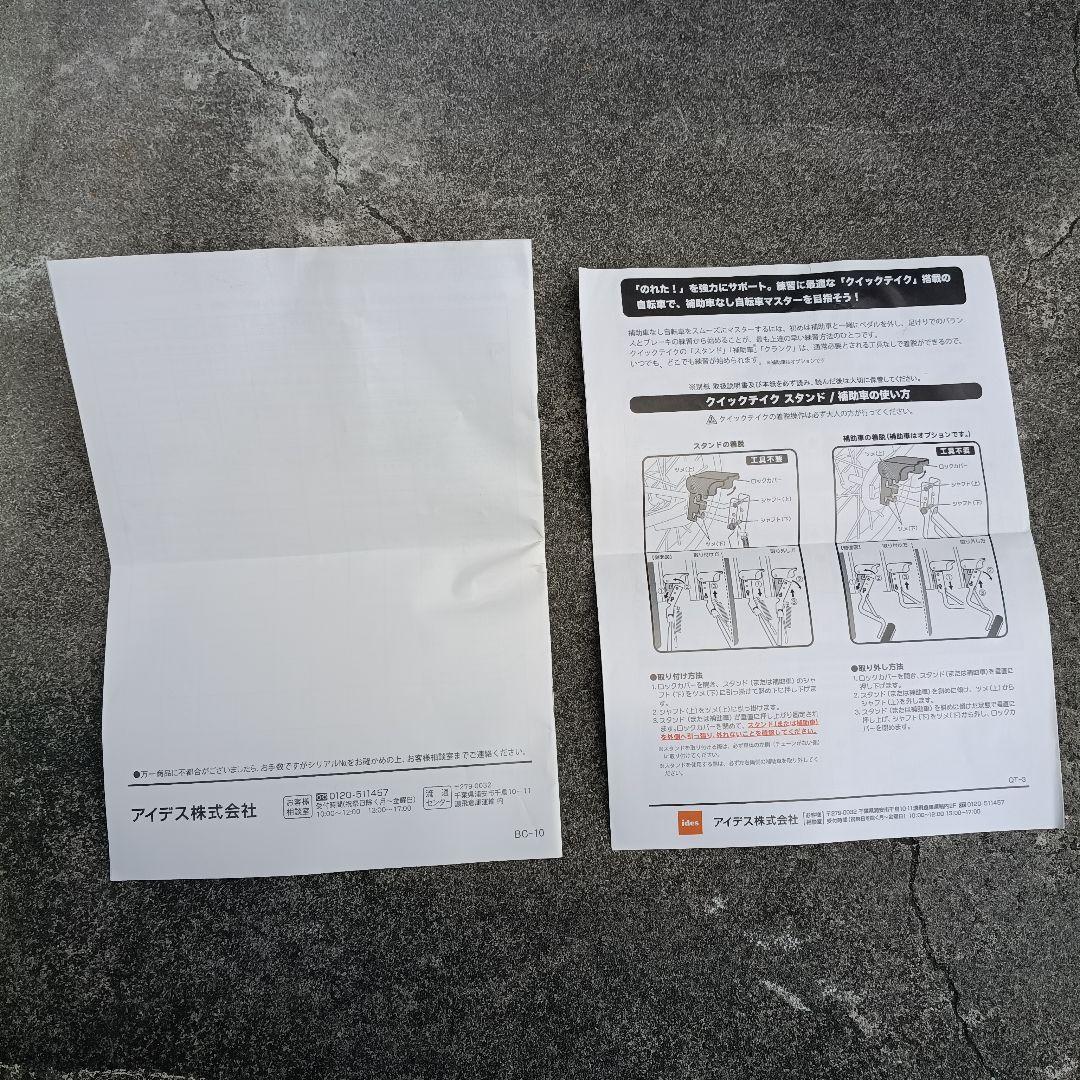 d-bike マスタープラス 14インチ