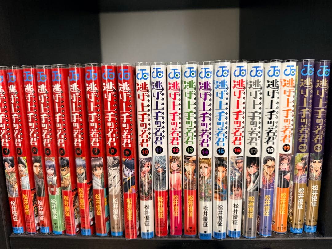 逃げ上手の若君 全巻 1~21巻 セット - メルカリ