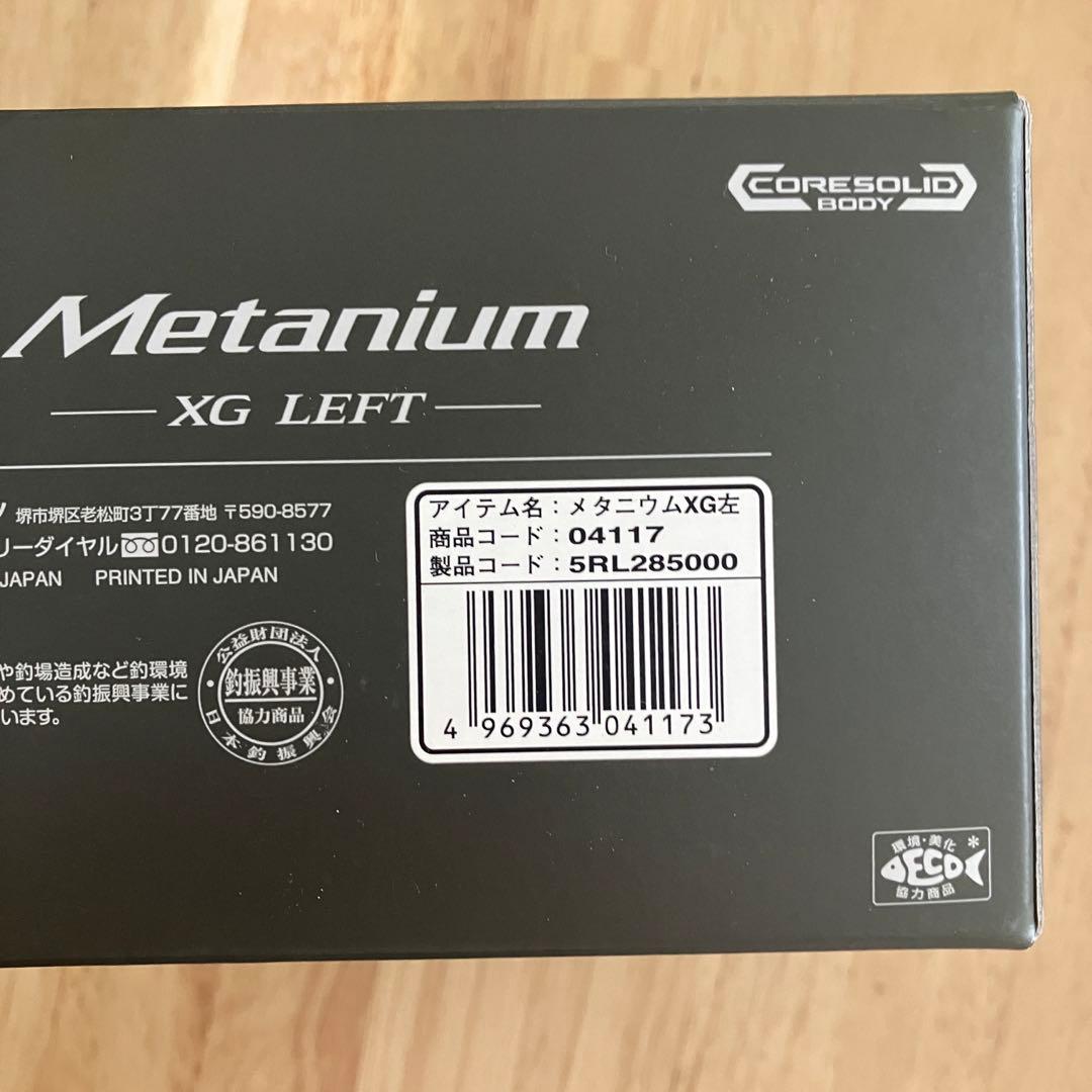SHIMANO シマノ 20メタニウムXG LEFT バーサタイル 箱付き