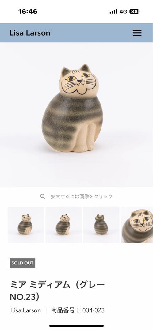 リサラーソン新品ミアと布袋 - メルカリ