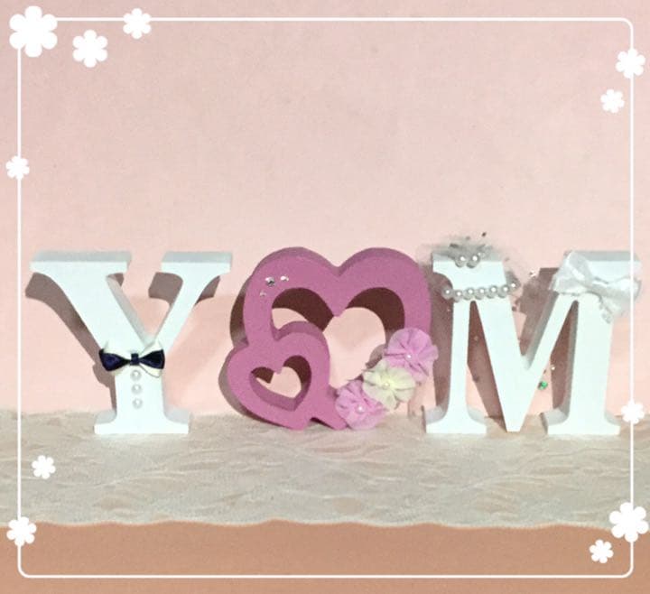 puniko様確認用♡ウエディングバージョン・イニシャルオブジェ