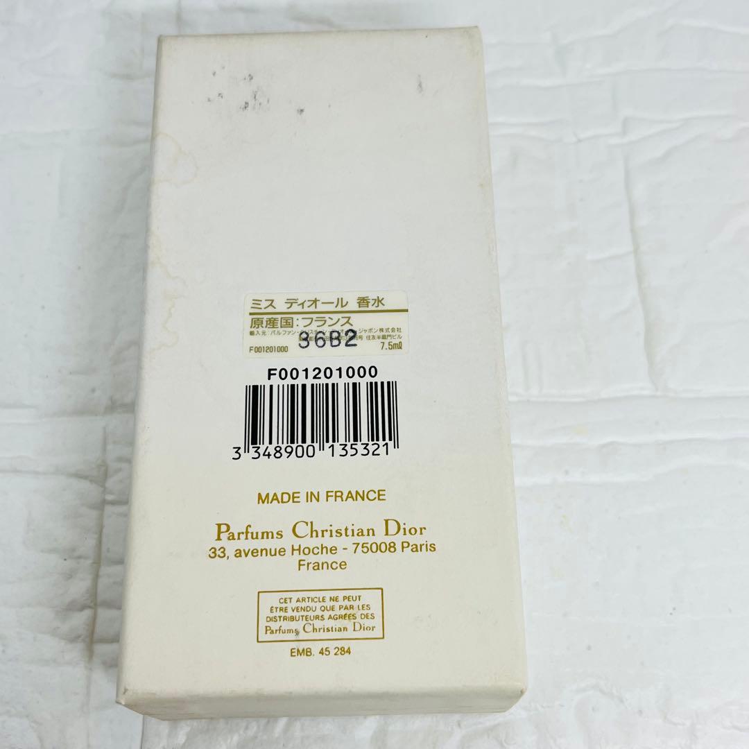 クリスチャンディオール　ミスディオール　レアボトル　ヴィンテージ　7.5ml