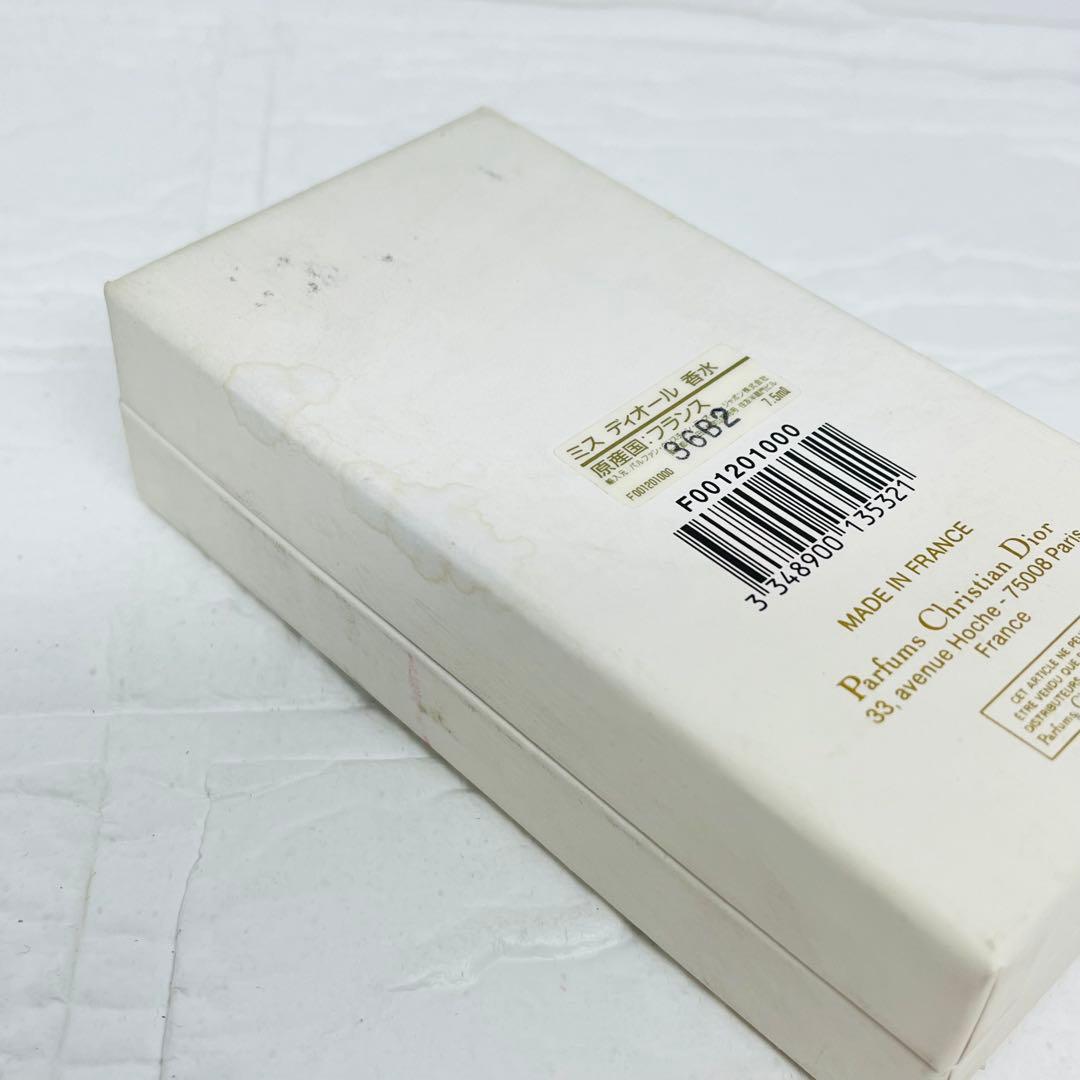 クリスチャンディオール　ミスディオール　レアボトル　ヴィンテージ　7.5ml