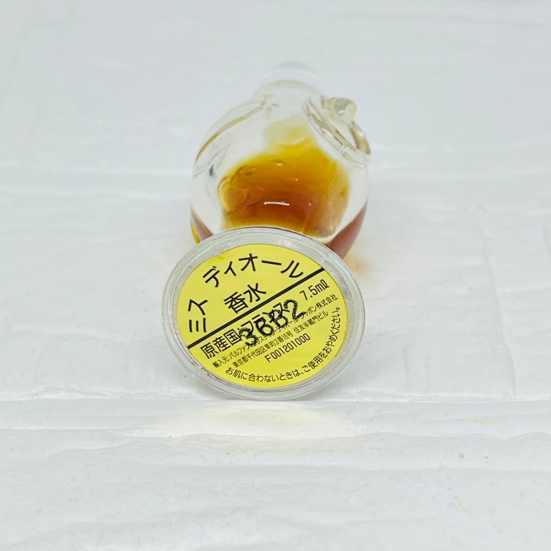 クリスチャンディオール　ミスディオール　レアボトル　ヴィンテージ　7.5ml