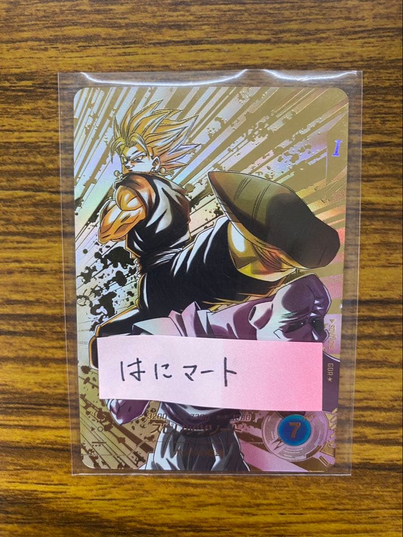 ドラゴンボール スーパーダイバーズ sdv7-019 パラレル ベジット GDR