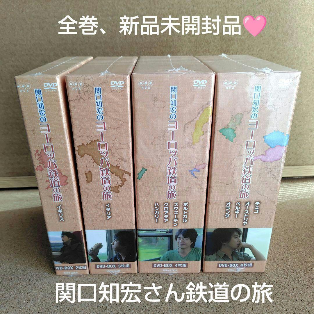 新品 関口知宏のヨーロッパ鉄道の旅 NHK DVD BOX 全4巻 関口知宏 旅