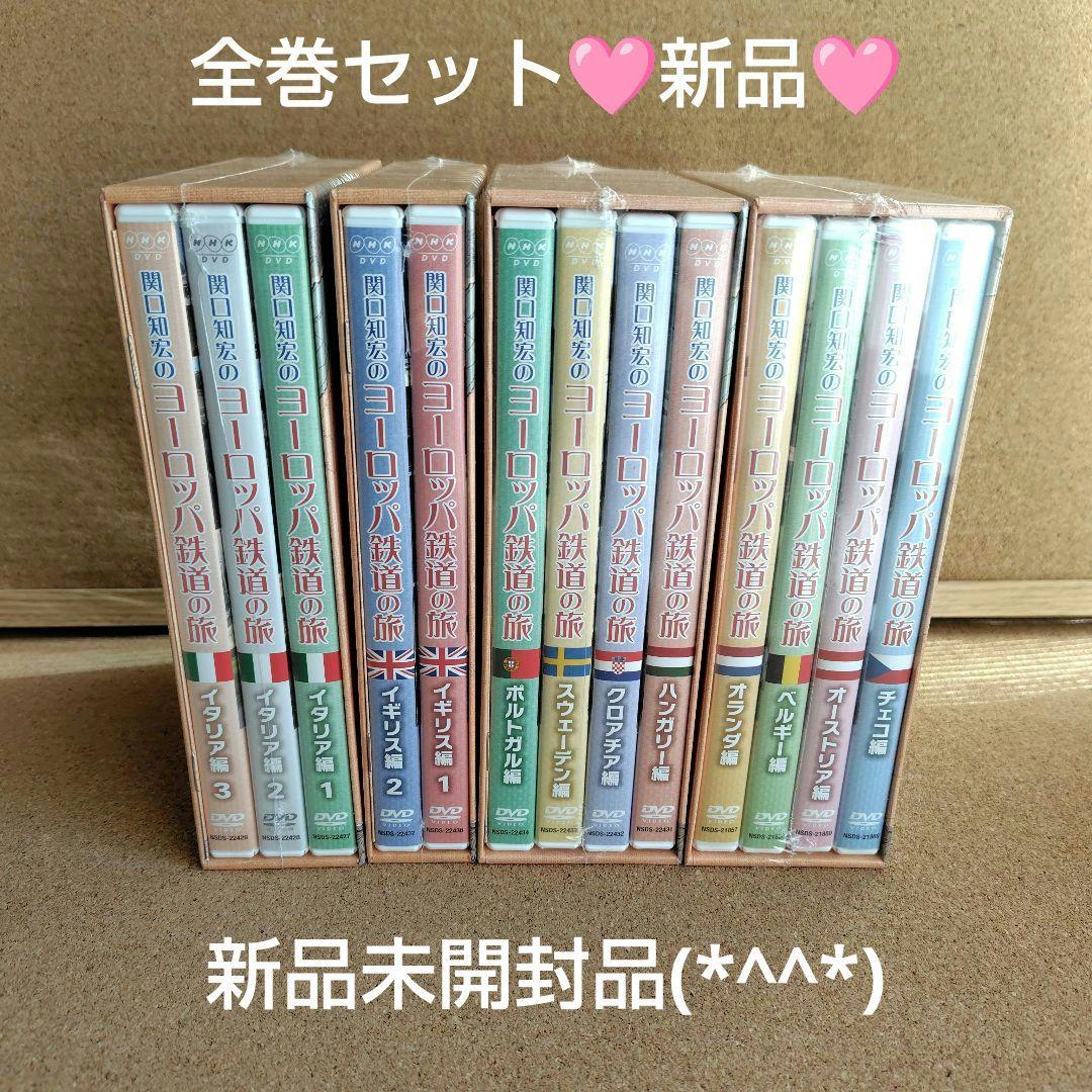新品 関口知宏のヨーロッパ鉄道の旅 NHK DVD BOX 全4巻 関口知宏 旅