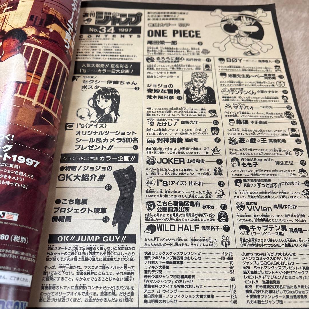 週刊少年ジャンプ パック 2 ONEPIECE 復刻版 - メルカリ