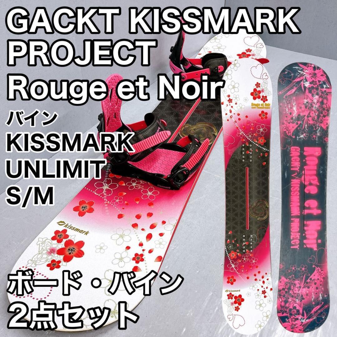 2点セット】GACKT KISSMARK Rouge et Noir 143 - メルカリ