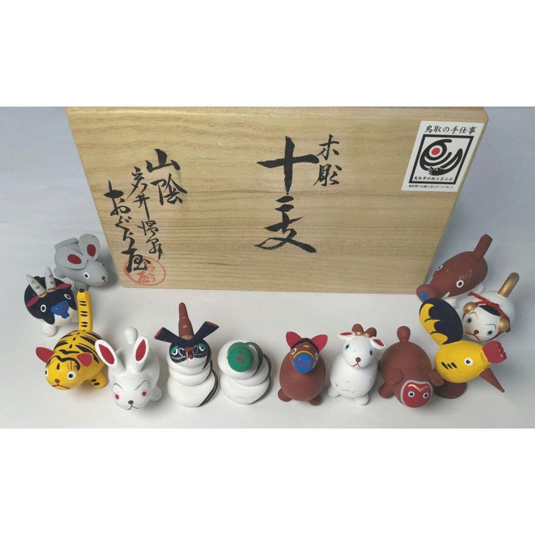 ☆オリジナル桐箱入り☆木彫 十二支☆おぐら屋☆鳥取伝統工芸品