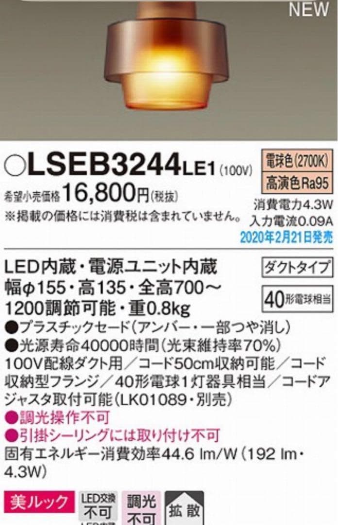 エル様　追加　２点sonic LED ペンダントライト LGB10472