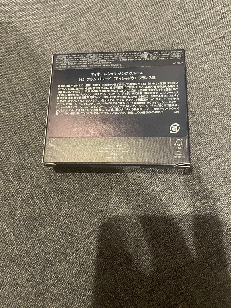 ディオール　サンククルール　プラムパレード 912 ホリデー限定品