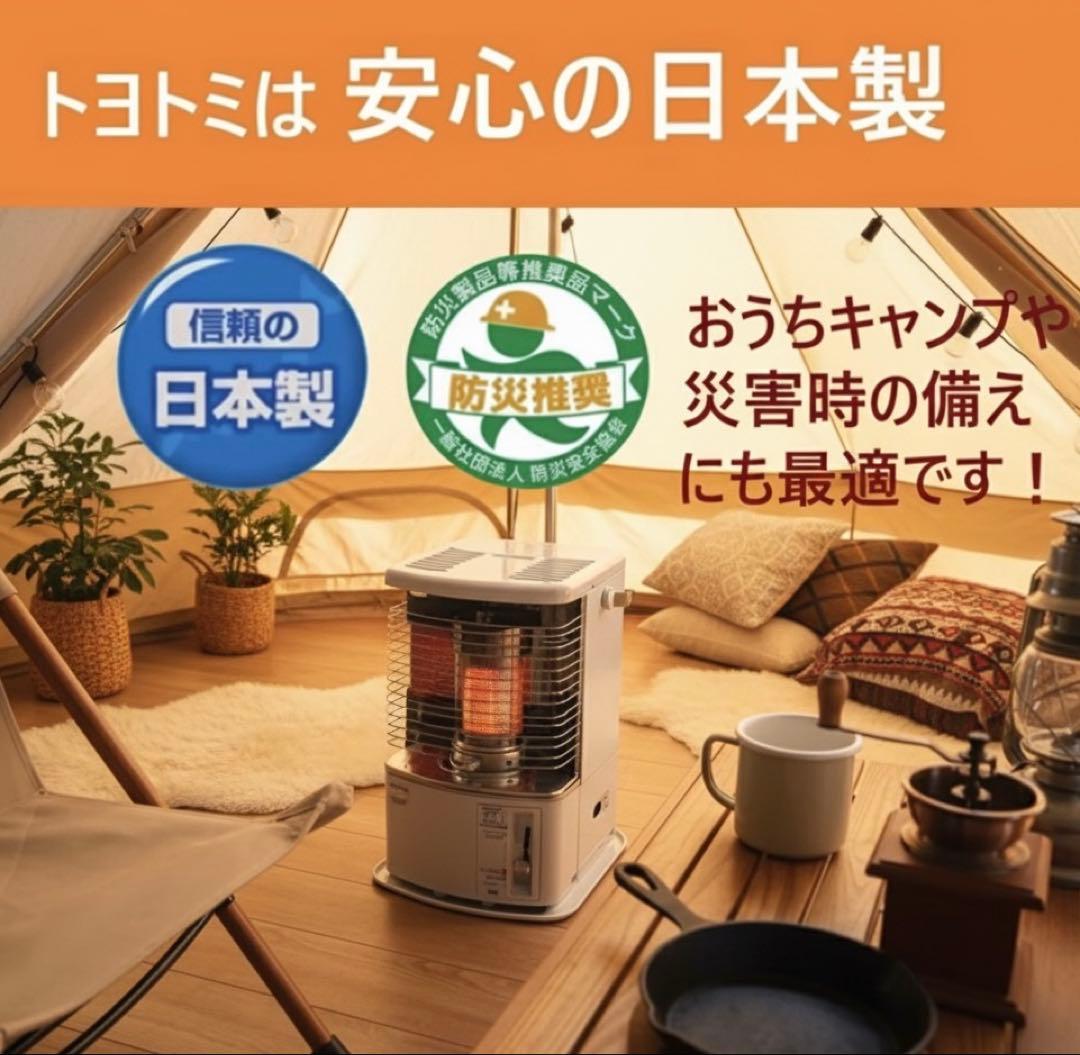 冬キャンプにお勧め！TOYOTOMI RS-H29N ホワイト ストーブ