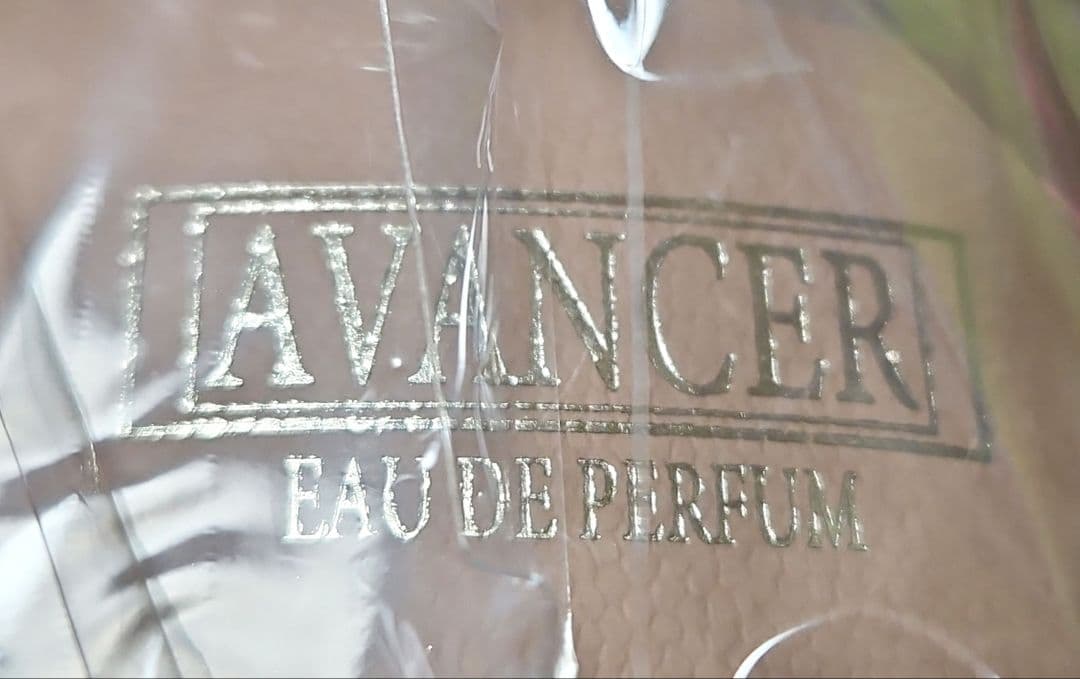 hazama 惹きずり込まれる運命の香水 AVANCER