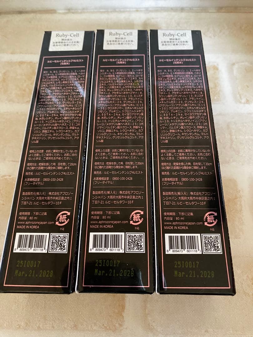 [届きたて]新品未開封！ルビーセル　4Uミスト(化粧水)3本セット